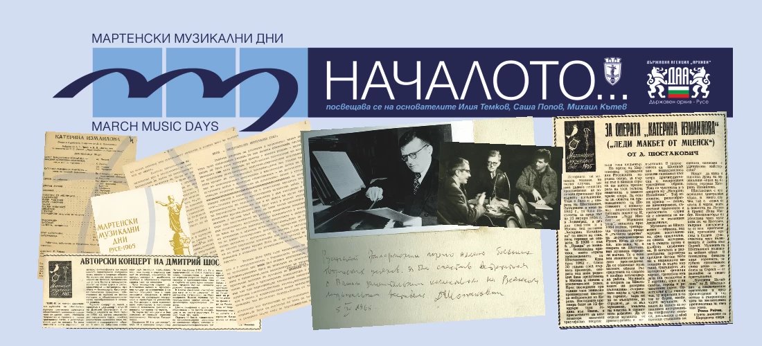"The Beginnig" documentary exhibition