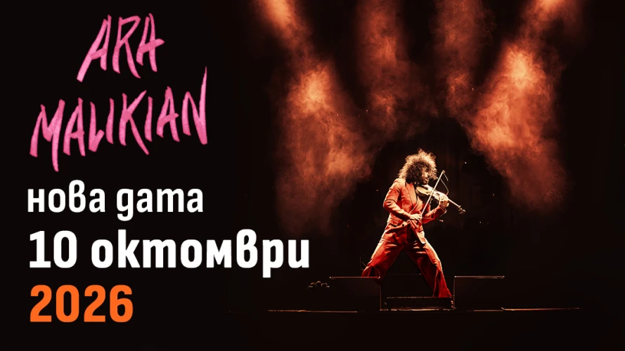 Ara Malikian concert 10 october